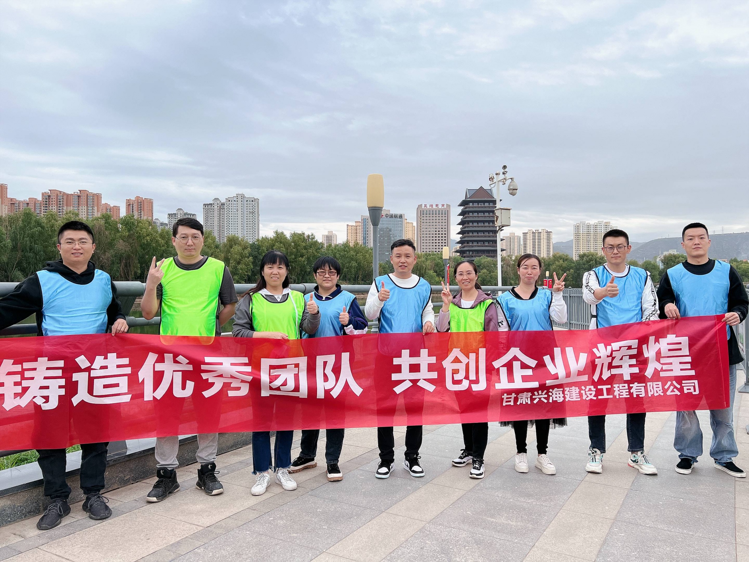甘肅興海建設(shè)工程有限公司開(kāi)展戶外素質(zhì)拓展活動(dòng)--鑄造優(yōu)秀團(tuán)隊(duì)，共創(chuàng)企業(yè)輝煌
